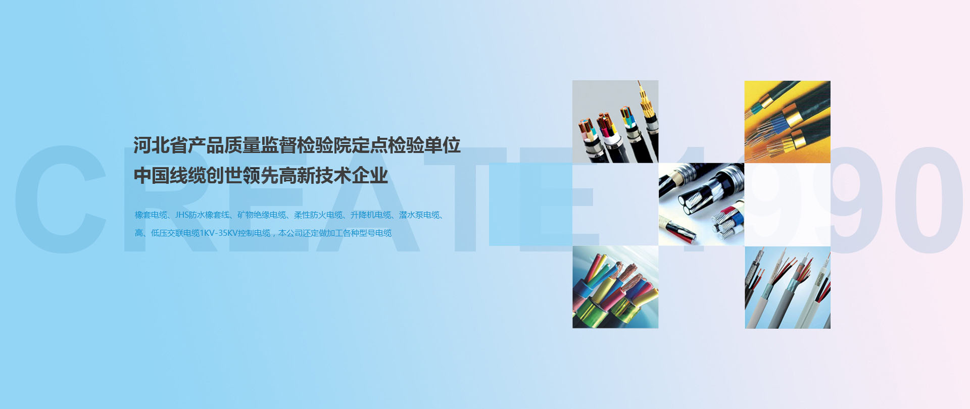 潜水泵专用电缆